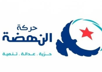 Ennahdha parti politique logo