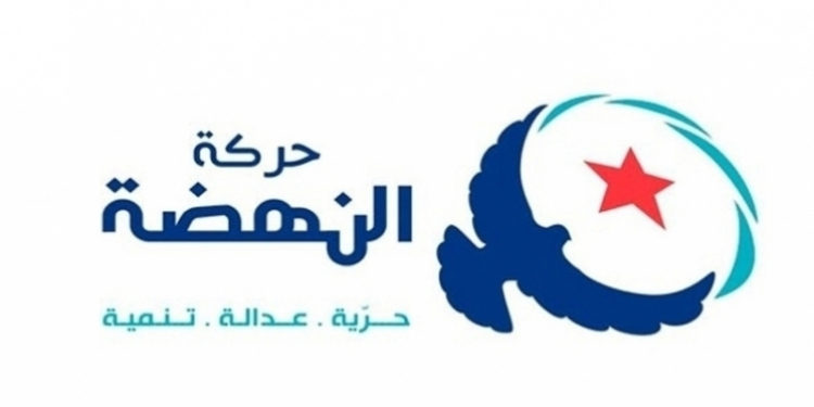 Ennahdha parti politique logo