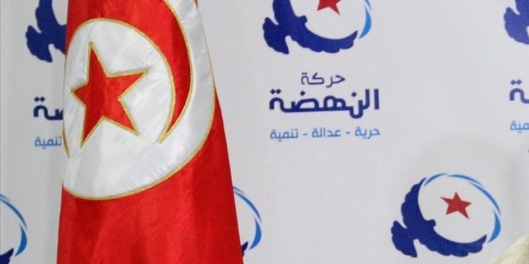 parti ennahdha logo