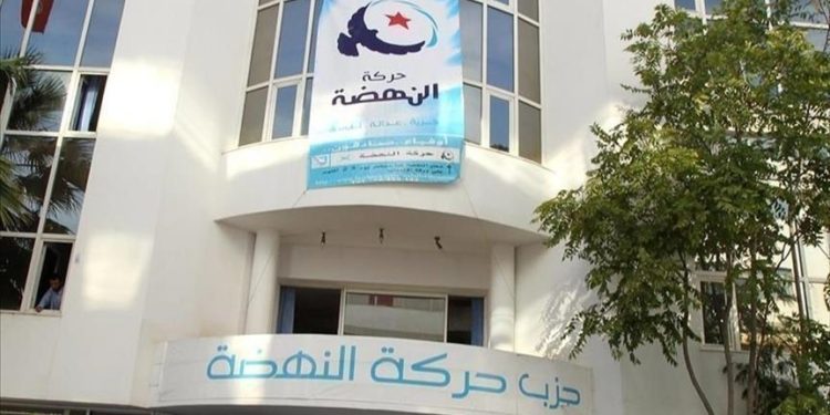 siège social parti ennhadha