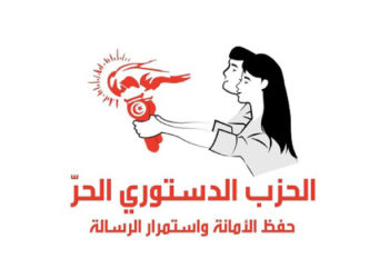 Parti Destourien Libre (PDL)