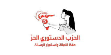 Parti Destourien Libre (PDL)