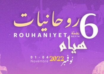 Rouhanyet : Un festival qui révèle la culture soufie!
