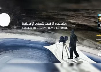 Le cinéma tunisien est présent à la 14ème édition du Festival du film africain de Louxor!