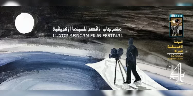 Le cinéma tunisien est présent à la 14ème édition du Festival du film africain de Louxor!
