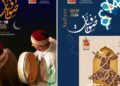 Le palais Ennejma Ezzahra arbitrera une nouvelle édition du festival Sûfiyet  à l&rsquo;occasion du Ramadan.