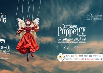 Les Journées des Arts de la Marionnette de Carthage (JAMC) reviennent pour leur sixième édition!