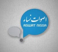 Le centre « Nejia », dédié à l&rsquo;écoute et à l&rsquo;orientation des femmes touchées par des violences sexuelles, vient d&rsquo;être inauguré.