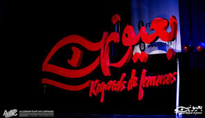 Regards de femmes : le cinéma s’élève, au féminin